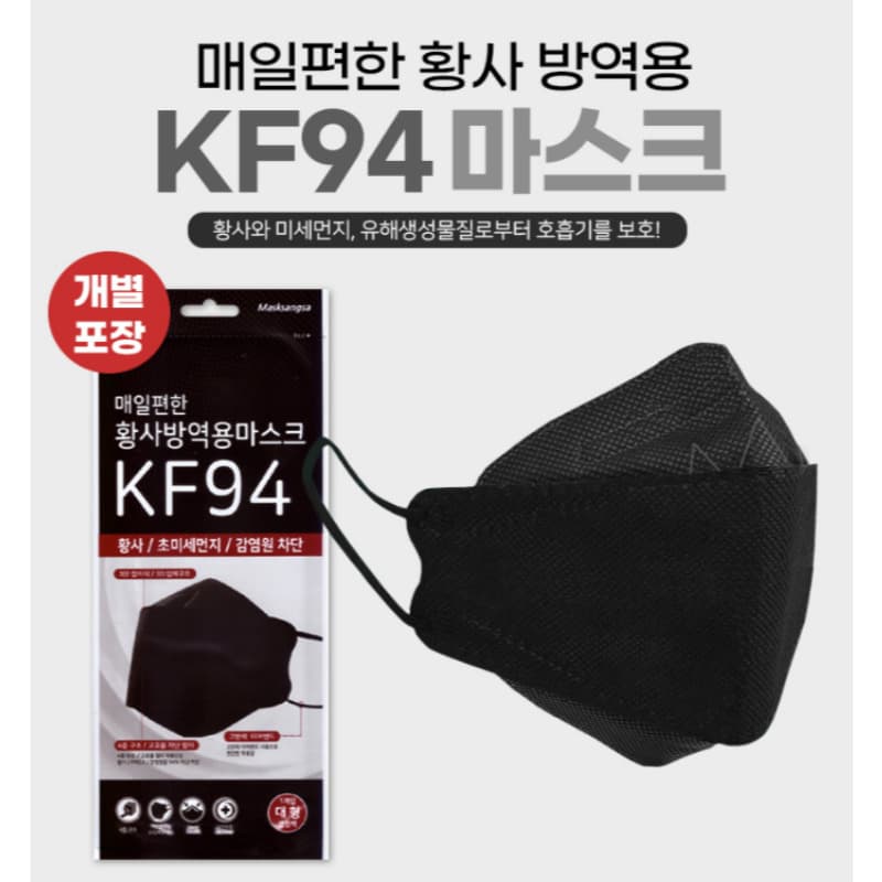 KF94 Mask30pcs, certified by the Ministry of Food and Drug Safety/ Individual packaging