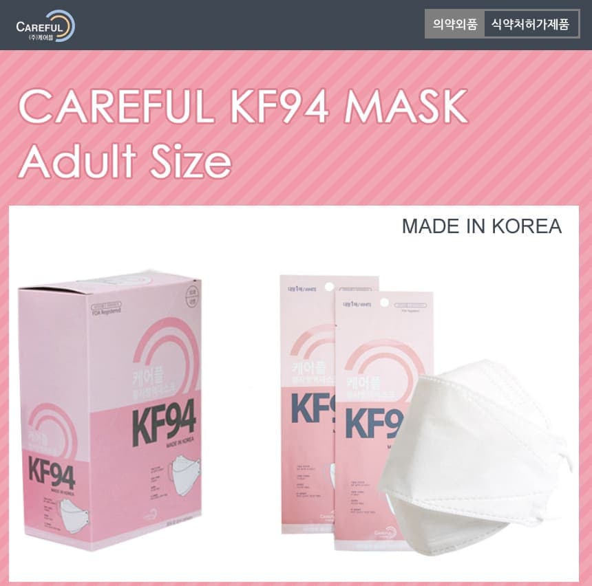 CAREFUL MASK (50pcs) KF94 Face Mask White Made in Korea Individually packed 3Dmask 2