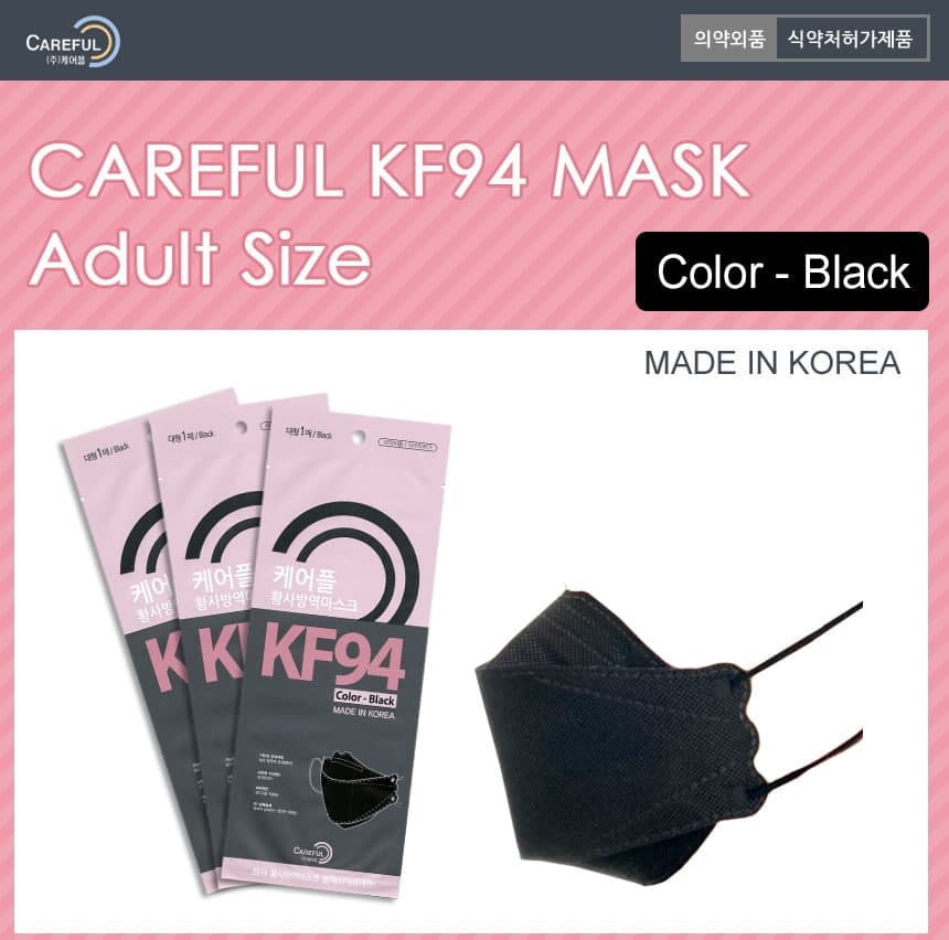 CAREFUL Black MASK (50pcs) KF-94 Breathable mask /Individually packed 4