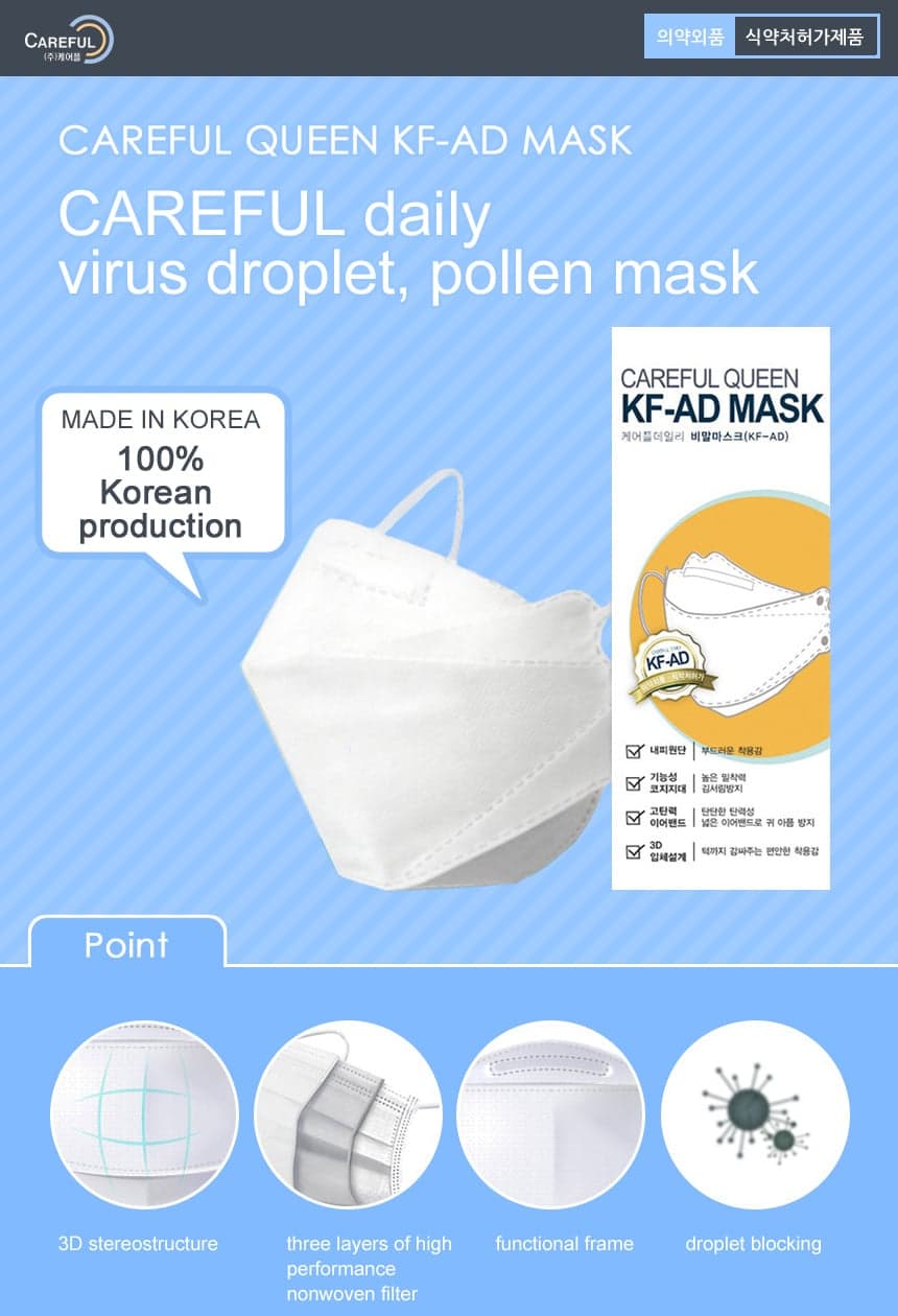 CAREFUL QUEEN Mask (50pcs) KF-AD Breathable mask /Individually packed 2