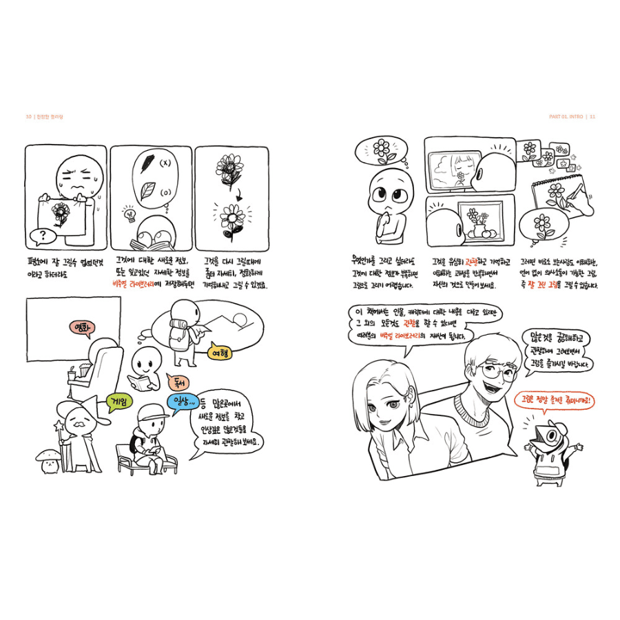 Rinotuna's Drawing Series Friendly Coloring