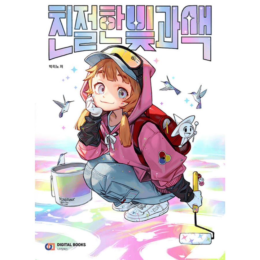 Rinotuna's Drawing Series Friendly Light And Color