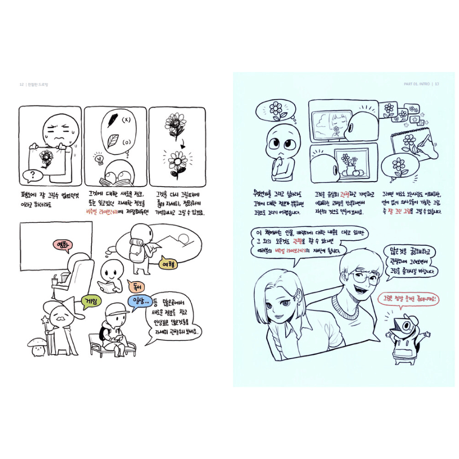 Rinotuna's Drawing Series Friendly Drawing