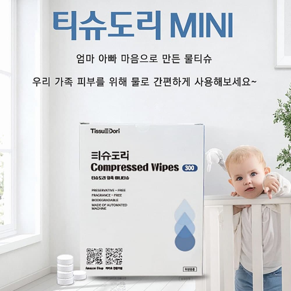 Compressed Towel Wipes Korea Disposable Coin Tissues 300P 2