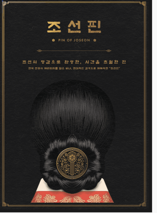 Pin of Joseon Gold Moon Hairpin – Korean Heritage Inspired Binyeo Style Souvenir Hair Accessory, Hypoallergenic 3