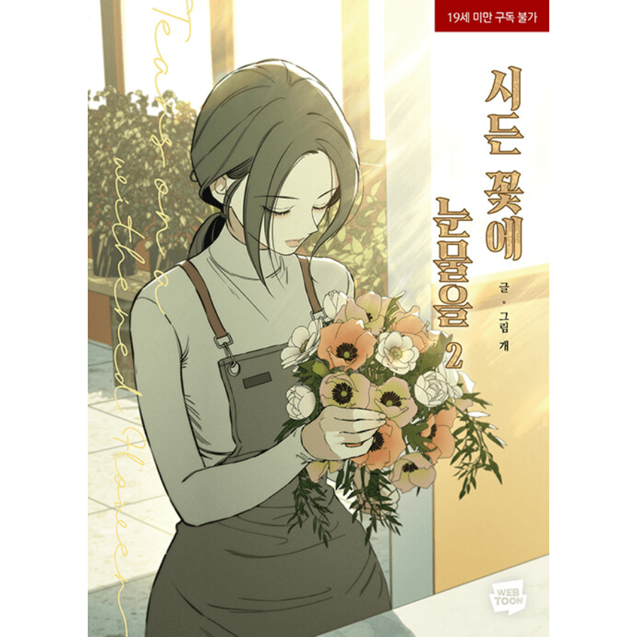 Tears On A Withered Flower