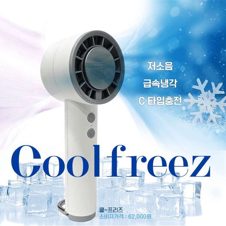 Air conditioner in my hand - Coolfreez T40