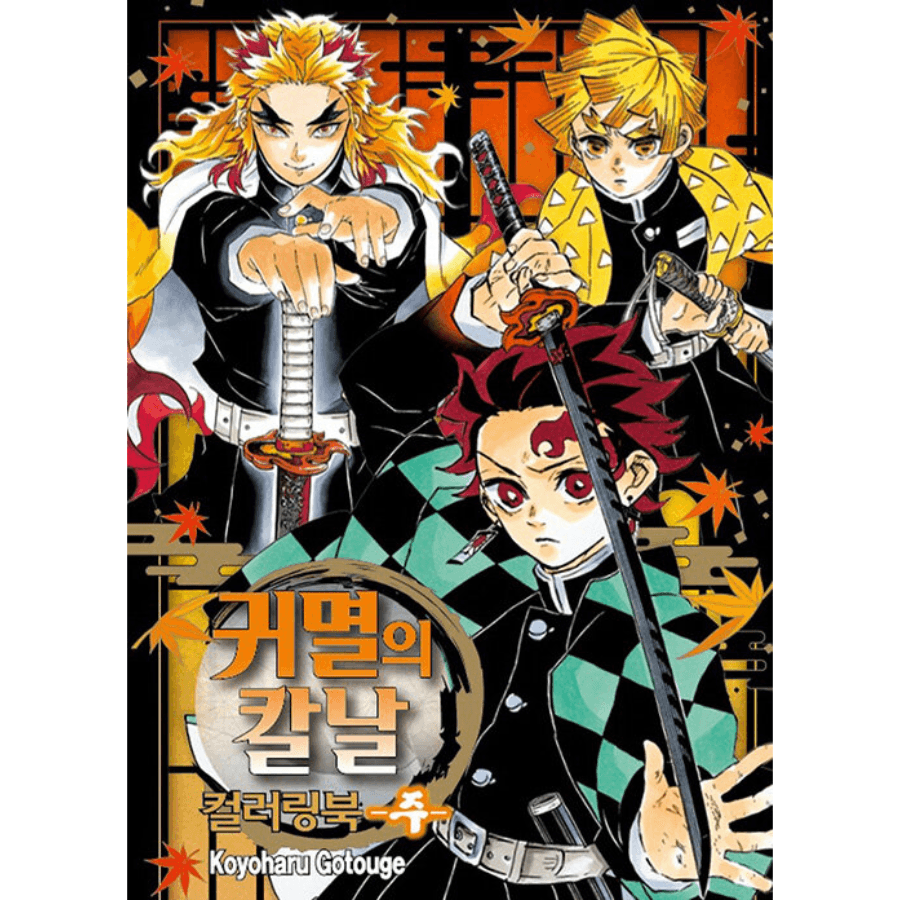 Demon Slayer