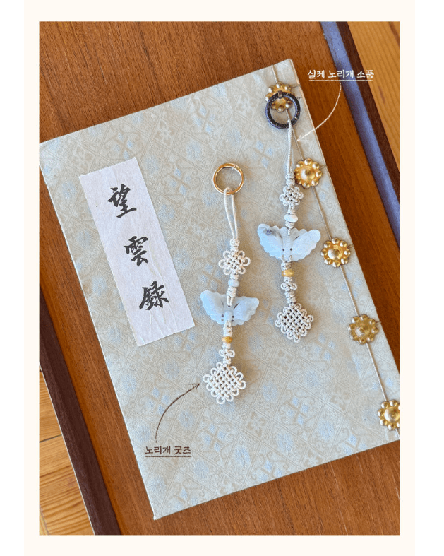 K-Drama Bon Appétit, Your Majesty MANGUNROK KEYRING [Pre-order]