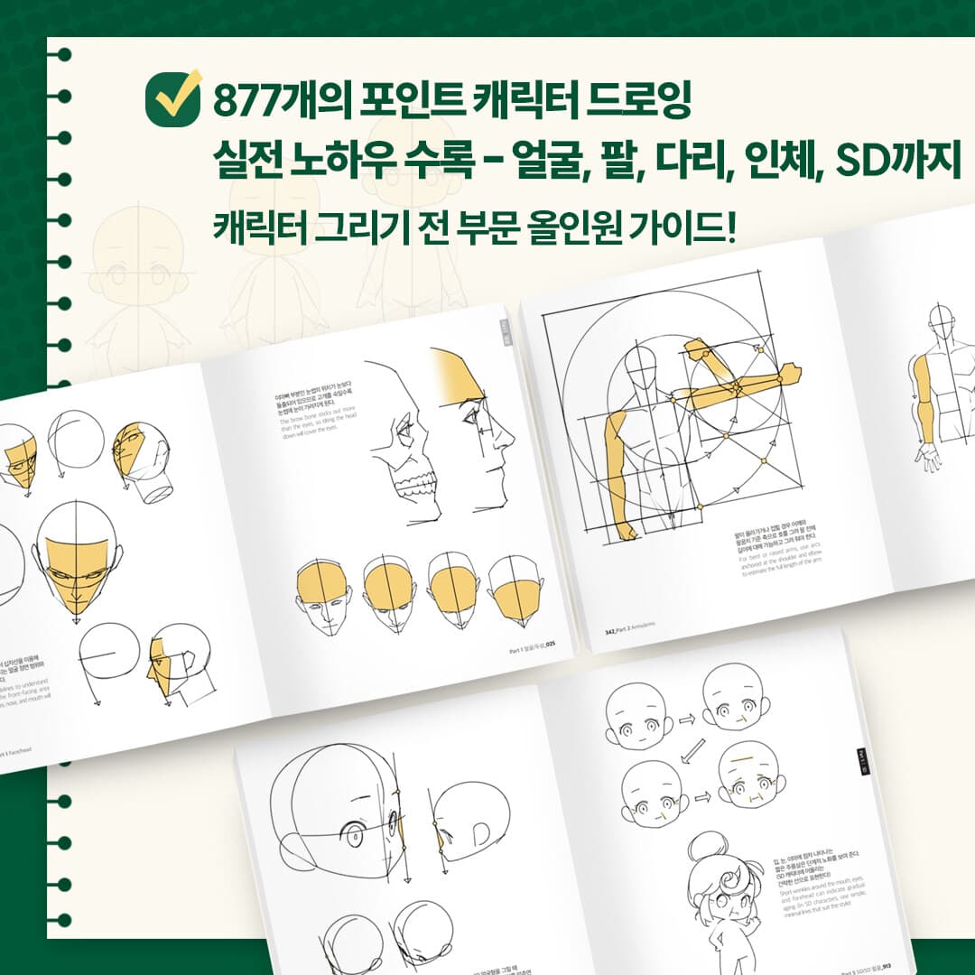 Point Character Drawing 2