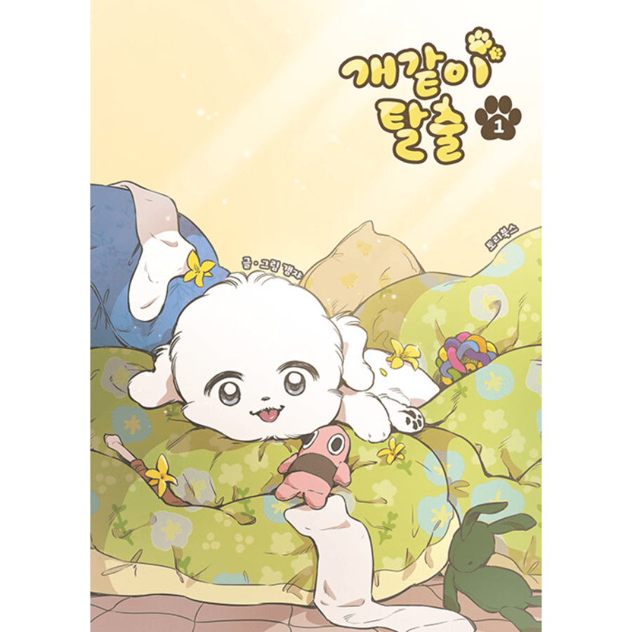 Run Like A Dog