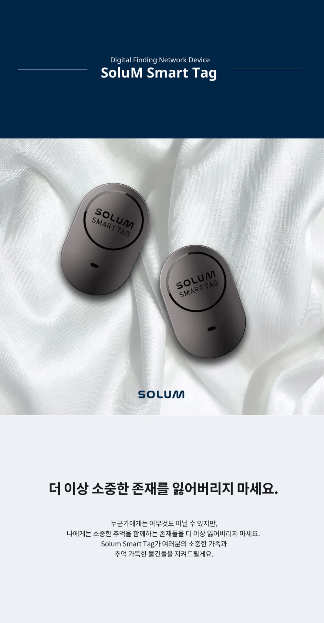Solum Smart Tag 2Colors Black/White Loss Prevention Location Tracker (Samsung Galaxy Only)