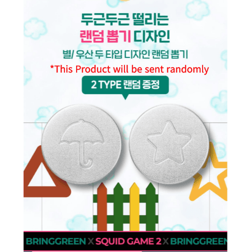 Netflix Squid Game X Olive Yung BringGreen Dalgona Lip Balm K-Beauty